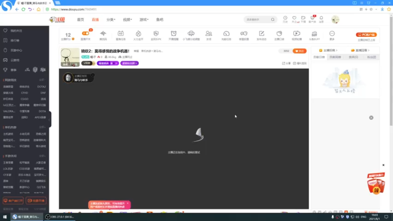 【2021-08-01 19点场】蝎i子：骑砍2：莫得感情的战争机器！
