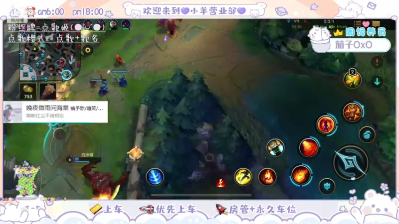 LOL手游之会喷火的安妮2