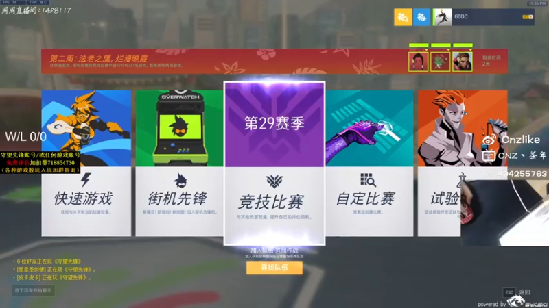 【2021-08-01 22点场】Cnzlike：『Cnzlike』源氏秒刀流！