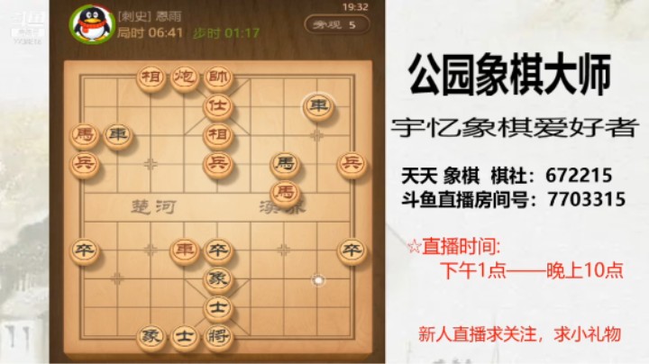 过宫炮开局，双车对车炮双马，双车杀，对方没看见