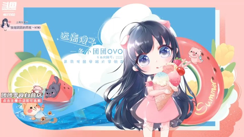 【2021-08-02 18点场】一条小团团OvO：【双倍亲密度】第一个0.38大师诞生了