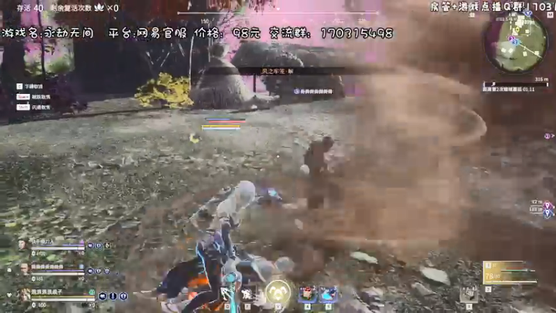 【2021-08-01 11点场】默陌丶丶：【永劫无间】陨星装甲车