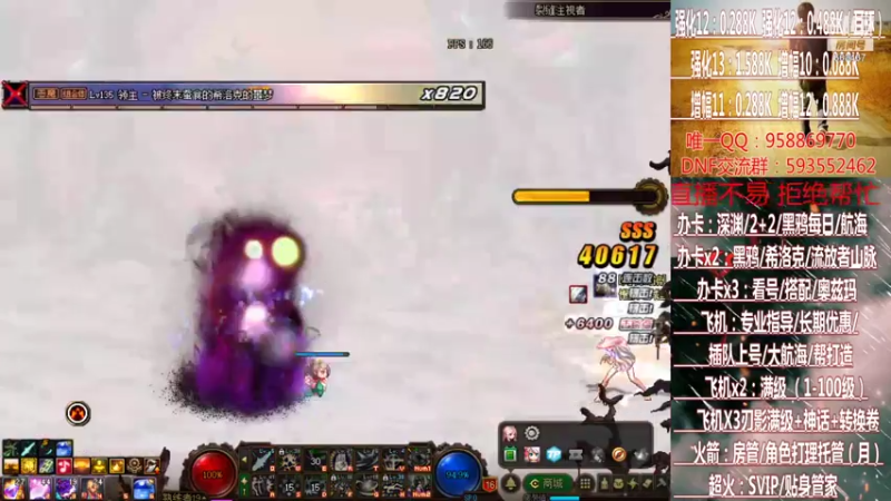 【2021-08-01 21点场】DNF丶心软：在线大航海~刃影升级~奥茨玛~深渊！！！