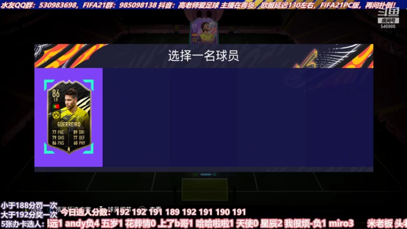 【2021-08-02 15点场】高老师爱足球：选宗的大哥们，能允许我踢一场吗！？