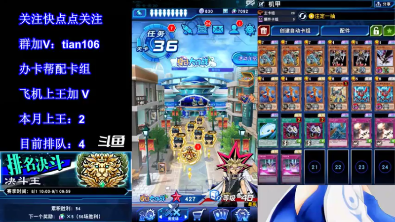 【2021-08-02 12点场】賤丶大骚賤：【大骚】直播第3王！