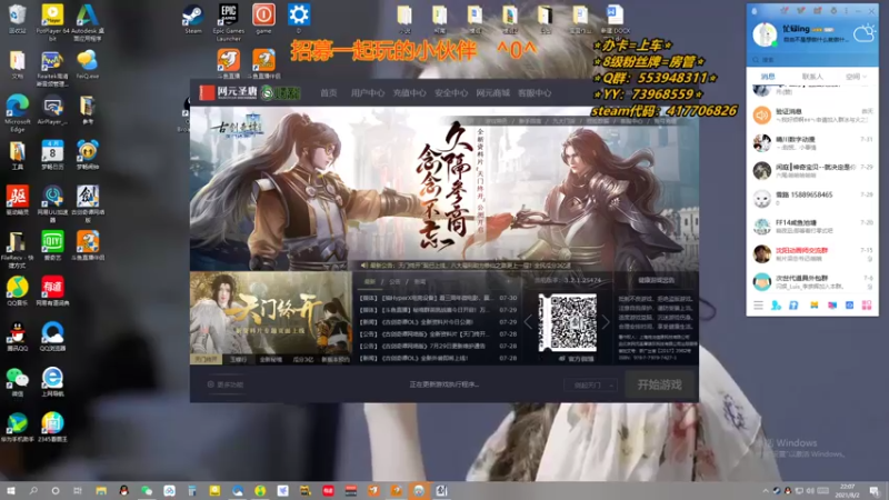 【2021-08-02 22点场】两点十二分：【十二分】小狐狸乖乖把天门开开~！