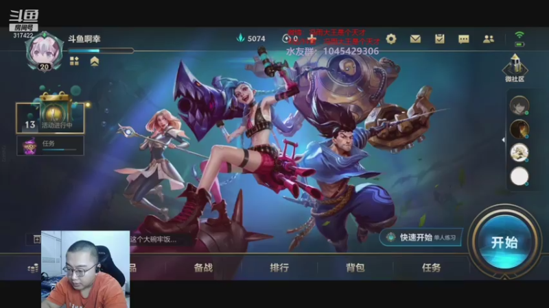【2021-08-01 21点场】驴酱的冯雨大王：冯雨大王：和老wE五排~