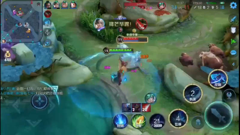 澜
