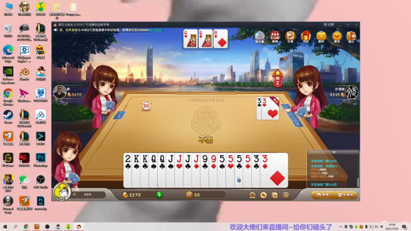 【 2021-07-30 12点场】E22O3O：我我我来打