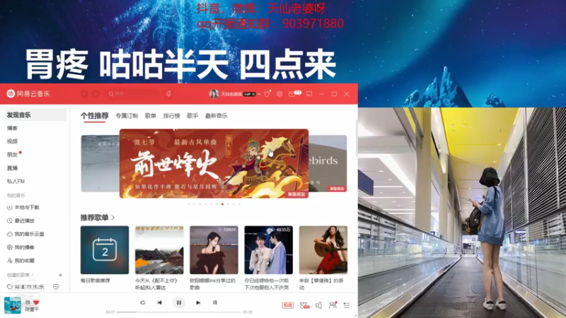 【2021-08-02 14点场】天仙老婆呀：斗鱼第一背影