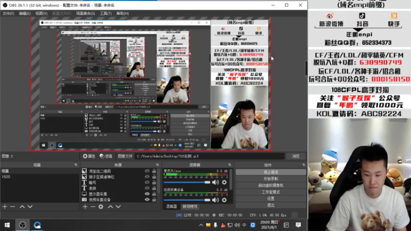 【2021-08-01 20点场】汉宫年鹏Enpi：【年鹏】八月的第一天！