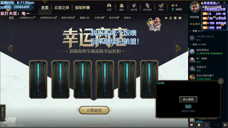 【2021-08-01 20点场】诗萌大大：电一/祖安 网一也可以哦，快来上车车