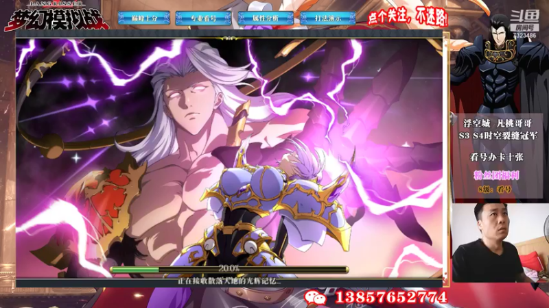【2021-08-01 11点场】凡桃哥哥：S9巅峰开始梦幻黄金