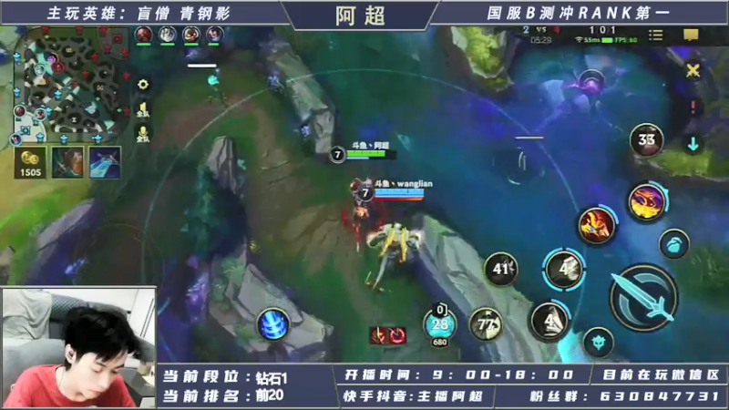 【2021-08-02 17点场】阿超cc丶：国服野王目前钻石在线冲王者！
