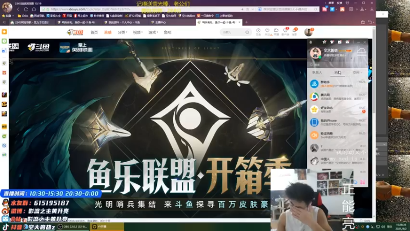 【2021-08-02 10点场】空大的劫zz：中一劫峡谷最高分劫
