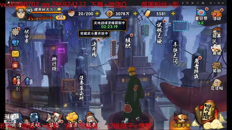 【2021-07-28 18点场】佐助是真的像小万：睡眠不够状态不佳
