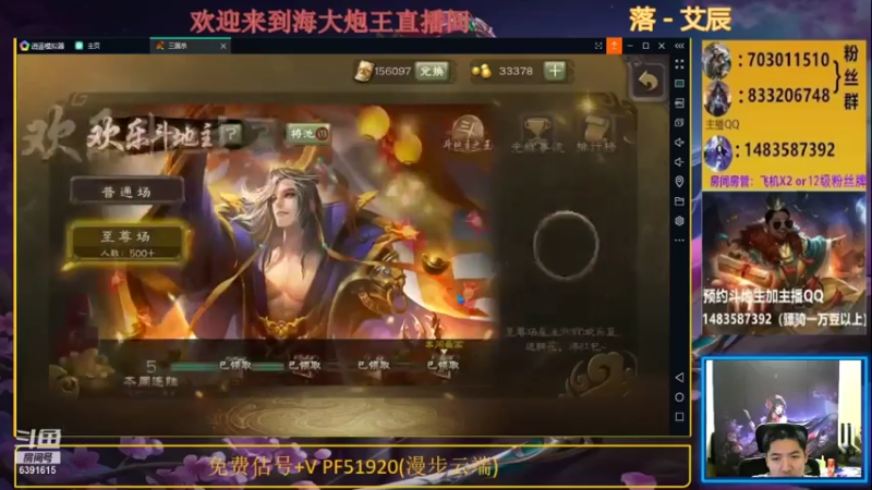 海大炮王o  三国杀：2021-07-29 19点场 第三段：斗地主模式：这队友有和没有无区别，主播成功打败地主，轻松赢得比赛