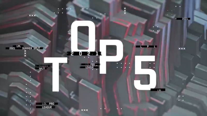 #2021LPL#夏季赛每日TOP5：Breathe乱剪缠流刀下无生灵
