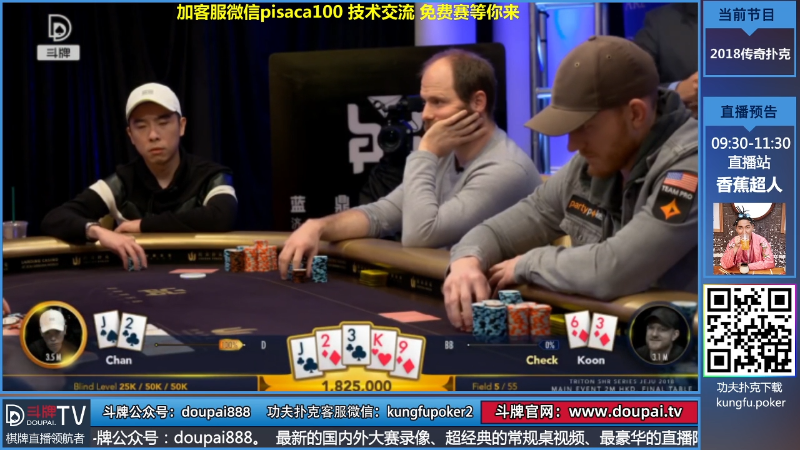 我在斗鱼看斗牌TV直播棋牌娱乐