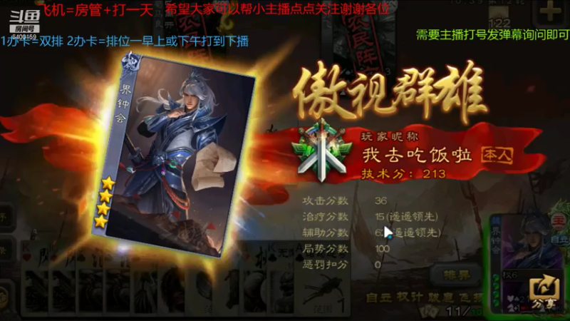 【2021-07-31 10点场】断梦花开到黎明：粉丝团永久免费帮打斗地主《无官阶要求》