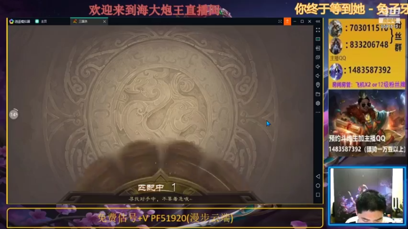 海大炮王o  三国杀：2021-07-29 19点场 第一段：斗地主模式：主播和队友配合默契，成功打败地主，赢得比赛胜利