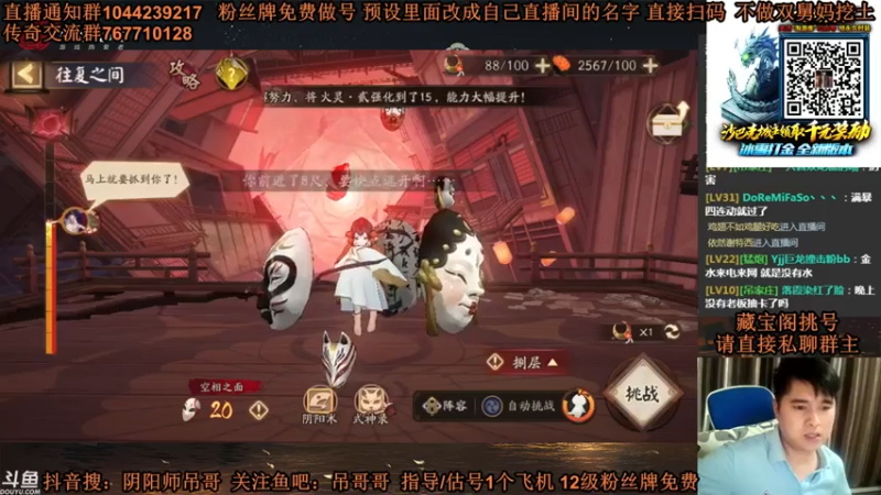 丶吊哥哥+ 阴阳师：简简单单几连胜都已经数不清，就是没见主播输过