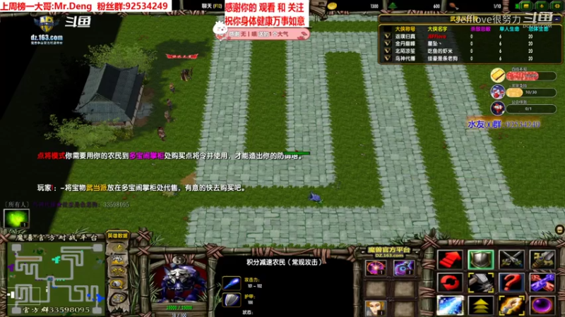 魔兽争霸3:混乱武林 听说八月看完都运气好爆棚[JEFFlove]