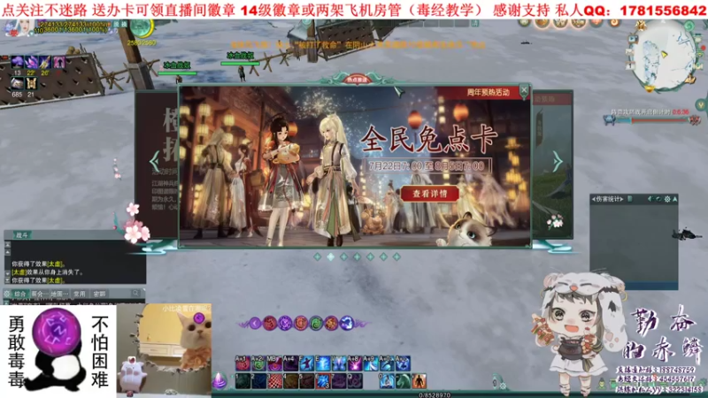 【2021-08-01 18点场】勤奋的赤鳞：【赤鳞】双毒经奶歌玩会