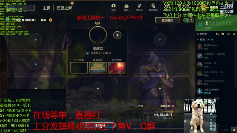 【2021-07-29 17点场】追风皇帝：圆梦上分进，等待5.5第一个王者