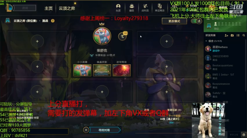 【2021-07-29 19点场】追风皇帝：圆梦上分进，等待5.5第一个王者