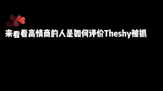 高情商的评价方式！