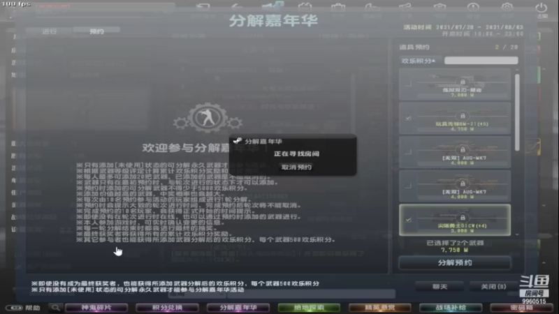 【2021-08-02 19点场】果粒橙莫得果粒：新活动玩会儿 9960515