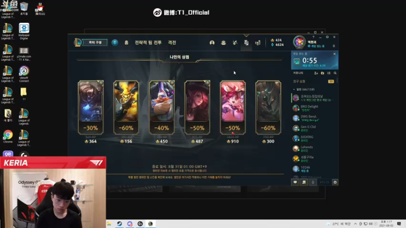 【2021-08-02 12点场】T1直播Keria：T1直播Keria的直播间