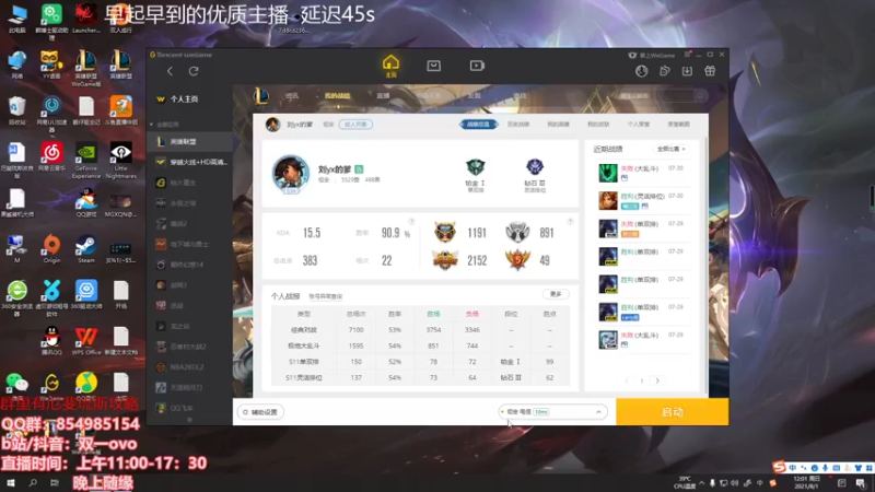 【2021-08-01 12点场】双一ovo：峡谷之巅王者厄斐琉斯冲分