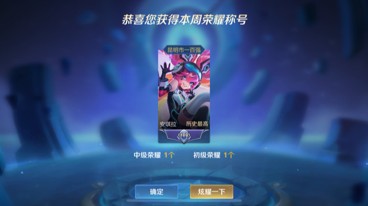 王者荣耀，我也有村标了，哈哈