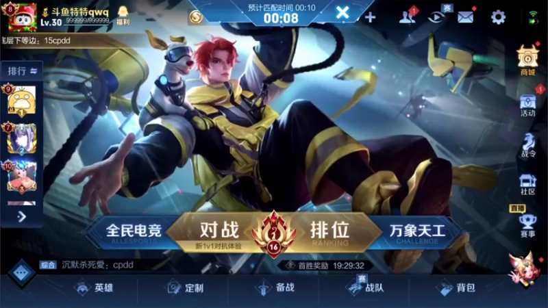 【2021-07-30 19点场】特特zzz：国服蔡文姬回来了