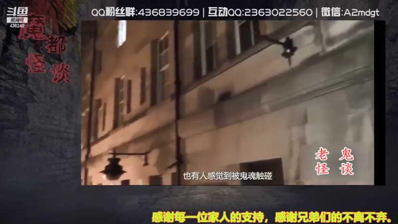【2021-08-02 07点场】摆渡人老鬼：深夜奇谈我敢讲你敢听吗