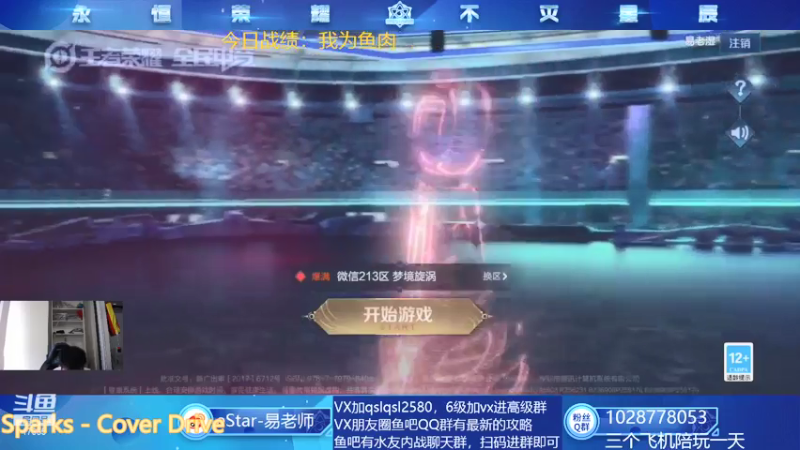 【2021-08-02 11点场】eStarPro易老湿：开饭啦，下午1:30个人赛