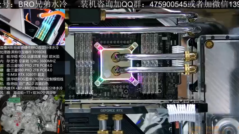 【2021-08-02 15点场】BRO兄弟水冷：5W的主机现场打造