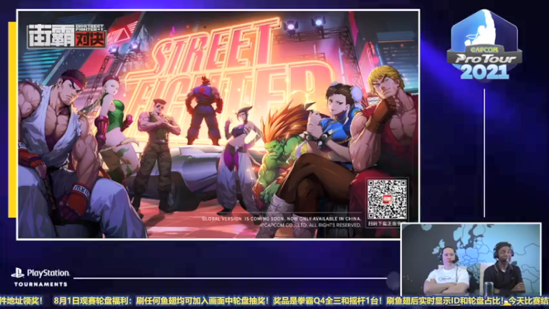 【2021-08-02 01点场】边哥BeenGor：直播：法国CPT八强到决赛阶段！