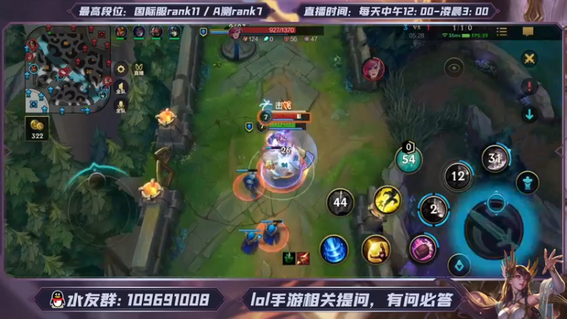 LOL手游上单酒桶乱杀4