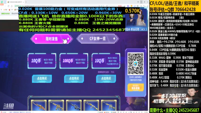 【2021-08-02 11点场】太原庞臭臭：最D丶4防人物570/飞行棋/助力