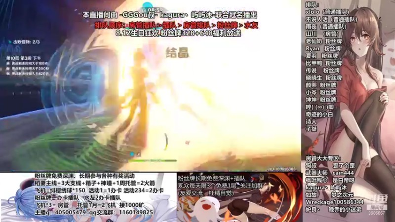 【2021-08-01 12点场】无忧呐丶：8.12宵宫.免费深渊看号.帮肝各种.