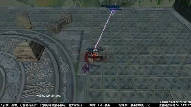 【2021-08-02 19点场】慕堇丶：天策高分段散排！