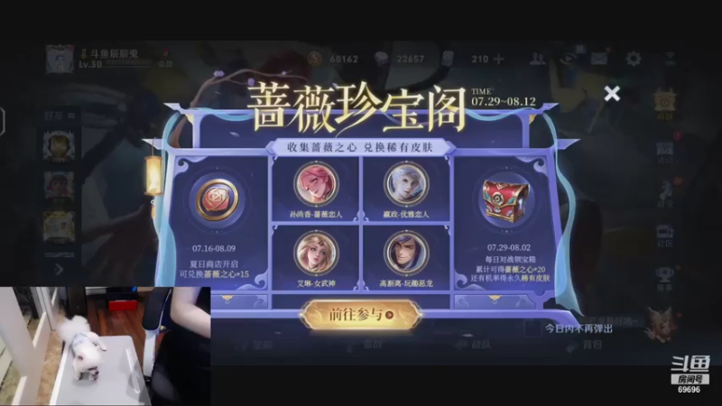 【2021-08-02 19点场】这是瘦辰鬼：蓝莓首播，冲冲冲