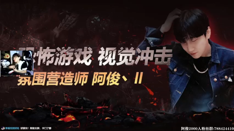 【2021-08-01 21点场】阿俊丶ll：【阿俊】新恐怖游戏HORROR TALE