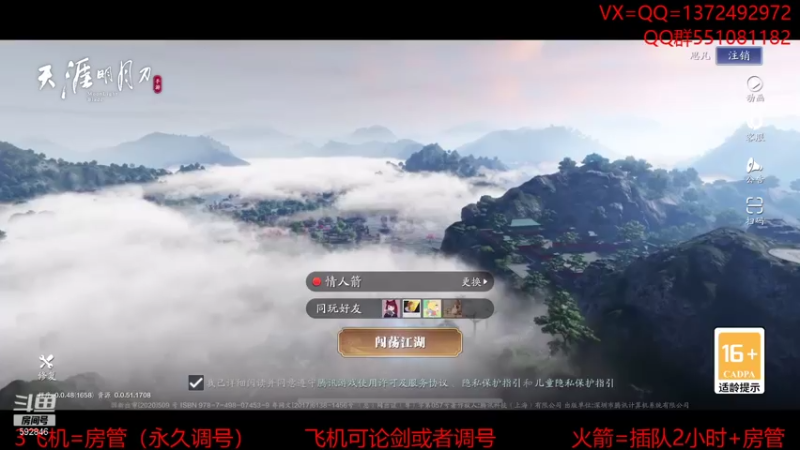 【2021-08-02 21点场】丿WZ灬幽默：明天玩双解控太白！五毒太白论剑！