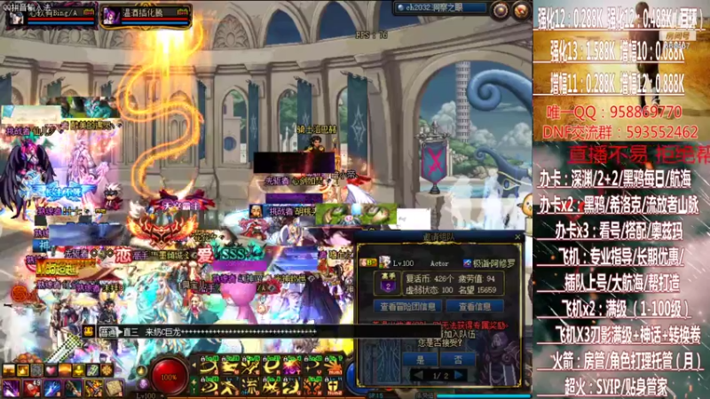 【2021-08-01 17点场】DNF丶心软：在线大航海~刃影升级~奥茨玛~深渊！！！