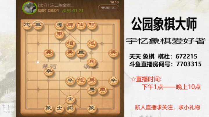 过宫炮开局，23回合车马炮组合绝杀
