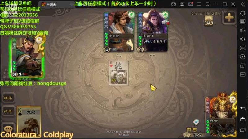 【2021-08-01 23点场】三國丨清风：新赛季了，上呀